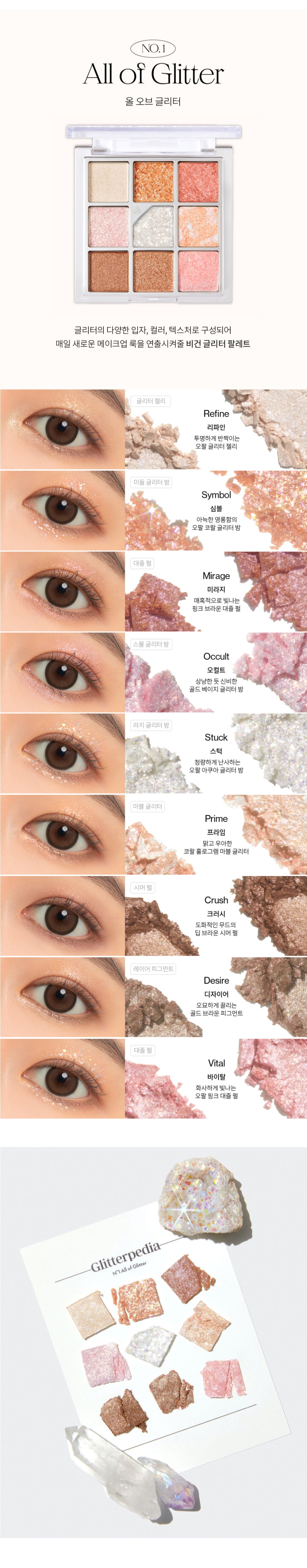 Paleta de ojos Glitterpedia
