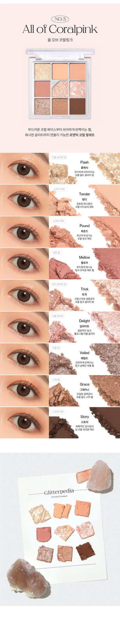 Paleta de ojos Glitterpedia